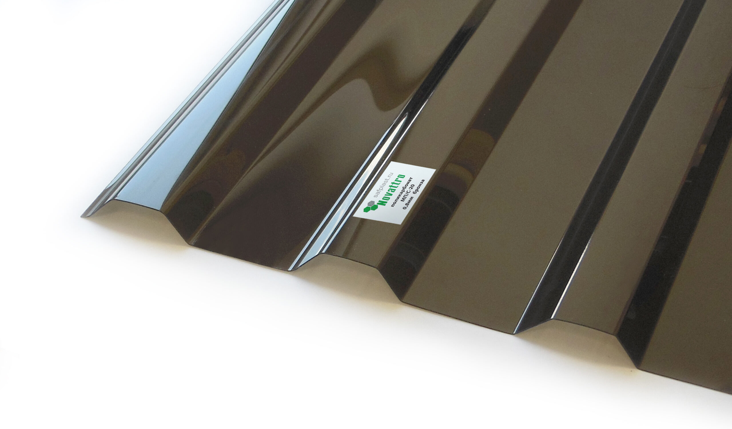 Профилированный поликарбонат 1,3 мм, бронза, лист 1,15х3 м, МП-20, Novattro